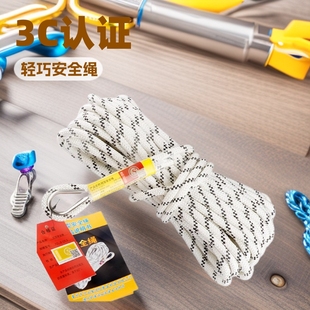 Fire Safety Rope 3C Certified Lightweight Safety Rope Set Fire Household Emergency Escape Rope Universal Life-Saving Rope