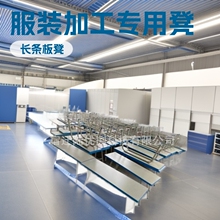 批发缝纫车间工作台服装车位长条板凳检验打包方凳裁剪工作台桌
