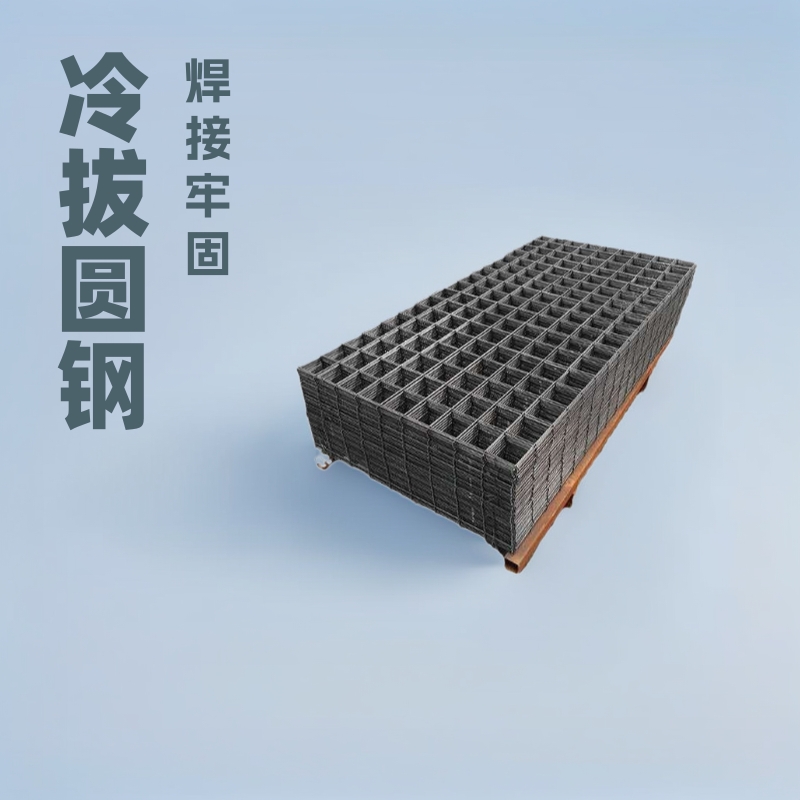 钢筋焊接网 带肋钢筋网片 冷拔圆钢网片建筑网片镀锌网片