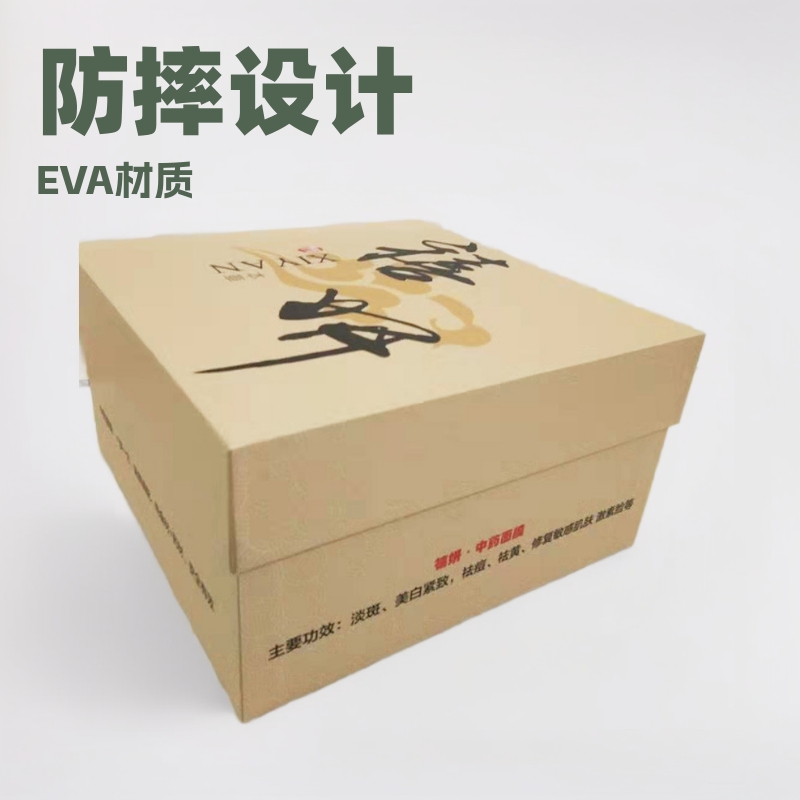 厂家供应天地盖盒保健品礼盒EVA盒食品包装盒防摔礼品包装盒批发