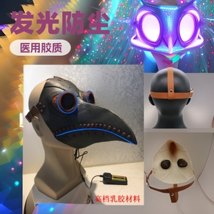 Halloween Luminous Mask plague doctor beak latex mask Crow mask led prom mask headgear