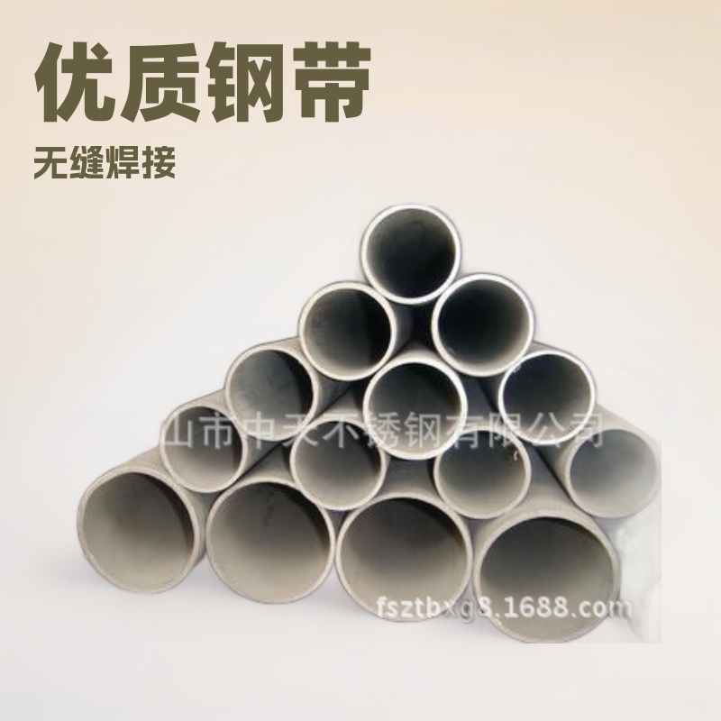 厂家直销 316 304薄壁不锈钢管 201有缝不锈钢圆焊管