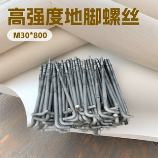 各种地脚螺栓.地脚螺丝.7字地脚螺栓.高强度9字地脚螺丝 不经处理