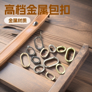 Metal Bag Buckle Iron Wire Ring Oval Ring U-Shaped Egg Buckle Metal Buckle Buckle Gold Klip Buckle Iron Wire