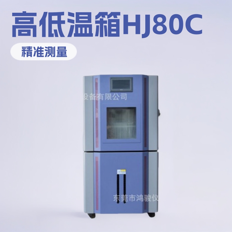 高低温箱生产商,密封试验箱,车灯测试箱防水测试厂家直销仪器设备