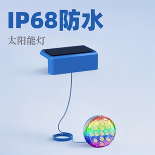 Customized Cross-Border Ip68 Solar Swimming Pool Light Decorative Underwater Atmosphere Light Rgb Colorful Solar Underwater Light