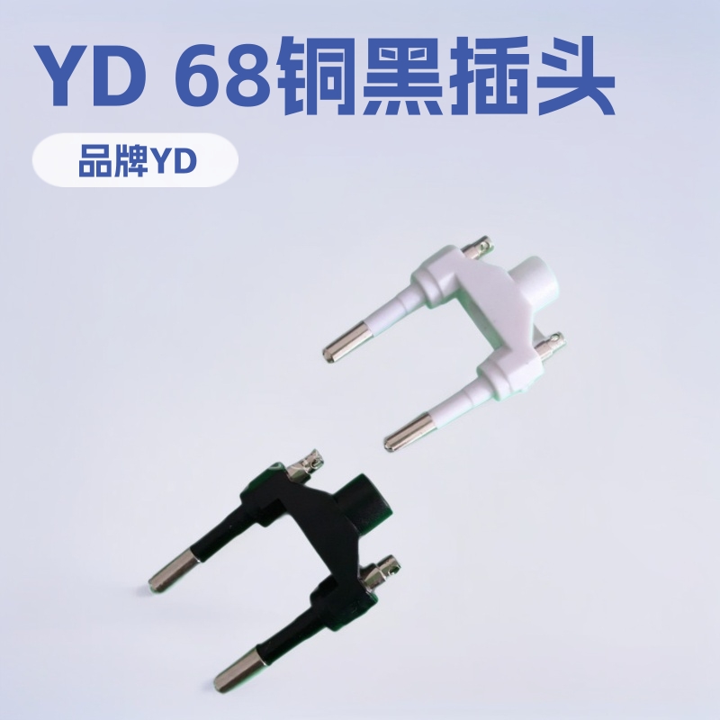 供应6.8mm胶位欧规插头内架铜环保