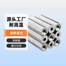 源头厂家批发各种直径超强吸铁石磁钢强磁圆形带孔磁铁钕铁硼强磁