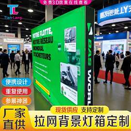 便携式LED拉网灯箱发光背景展示架折叠灯箱国内外展会快速搭建