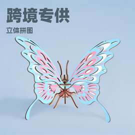 跨境专供木质立体蝶舞拼图木制立体拼图拼板3DIY儿童手工益智玩具