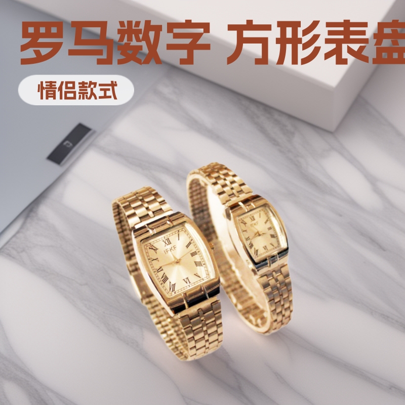 5 Roman Numeral Fashion Square Quartz Watch Couple Model Steel Band Watch Pair