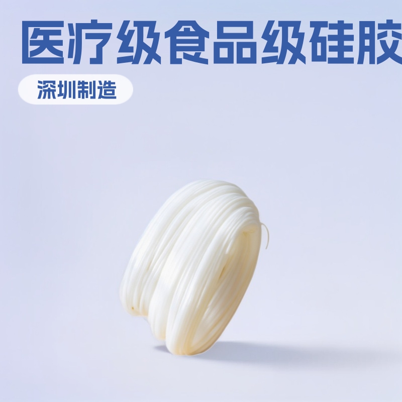 深圳厂家供应高透明  医疗级 食品级 多种规格硅胶管，量大从优！