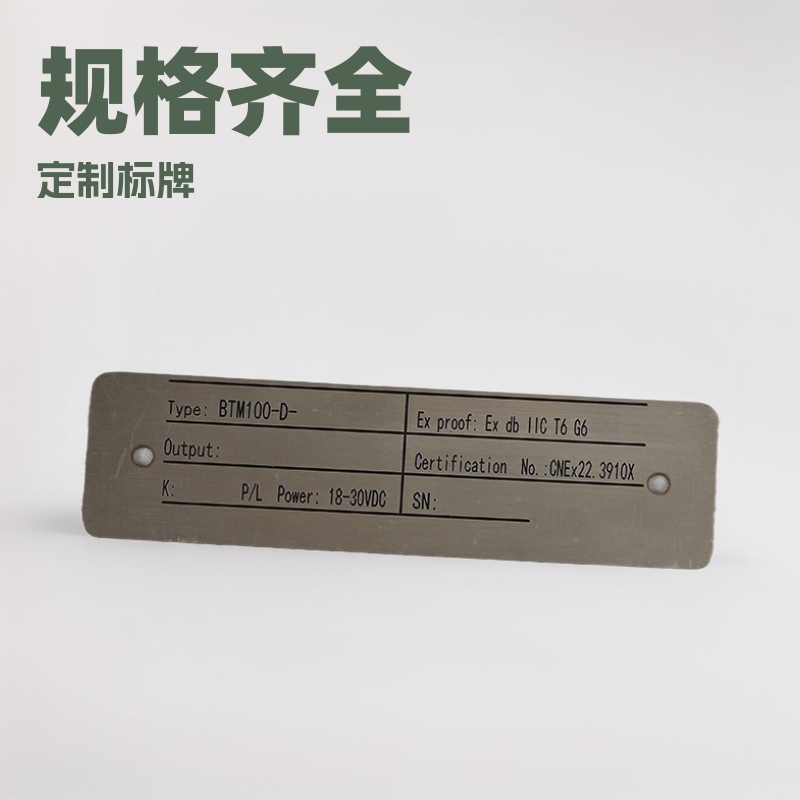 不锈钢标牌制作冲压uv印刷蚀刻机械设备信息提示铭牌厂家批发