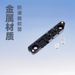 Fx3&Fx30 Metal Extension Special Multi-Functional Cold Shoe Alai Positioning 1/4 Fishbone Chute Strip Nato Slide