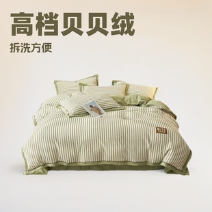 Beibei velvet winter quilt mattress a set of milk velvet quilt thickened warm dormitory removable and washable home textile quilt core