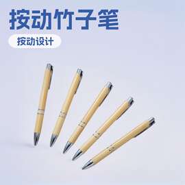 按动竹子笔文具礼品按动圆珠笔批发可印刷logo广告涂鸦商务竹制