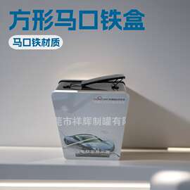 时尚金属盒马口铁小号带提手铁盒 长方形铁罐化妆品金属包装定制z
