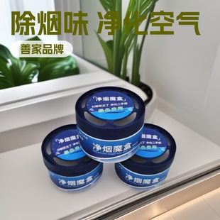 Wholesale Fragrance Indoor Bathroom Air Freshener Smoke Removal Magic Box Car Deodorizer Decomposes Nicotine Fragrance