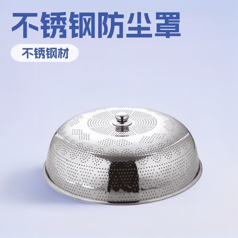 Thick Stainless Steel Vegetable Cover/Vegetable/Dining Table Cover Table Cover Table Cover Food Cover Minhua No Stainless Steel