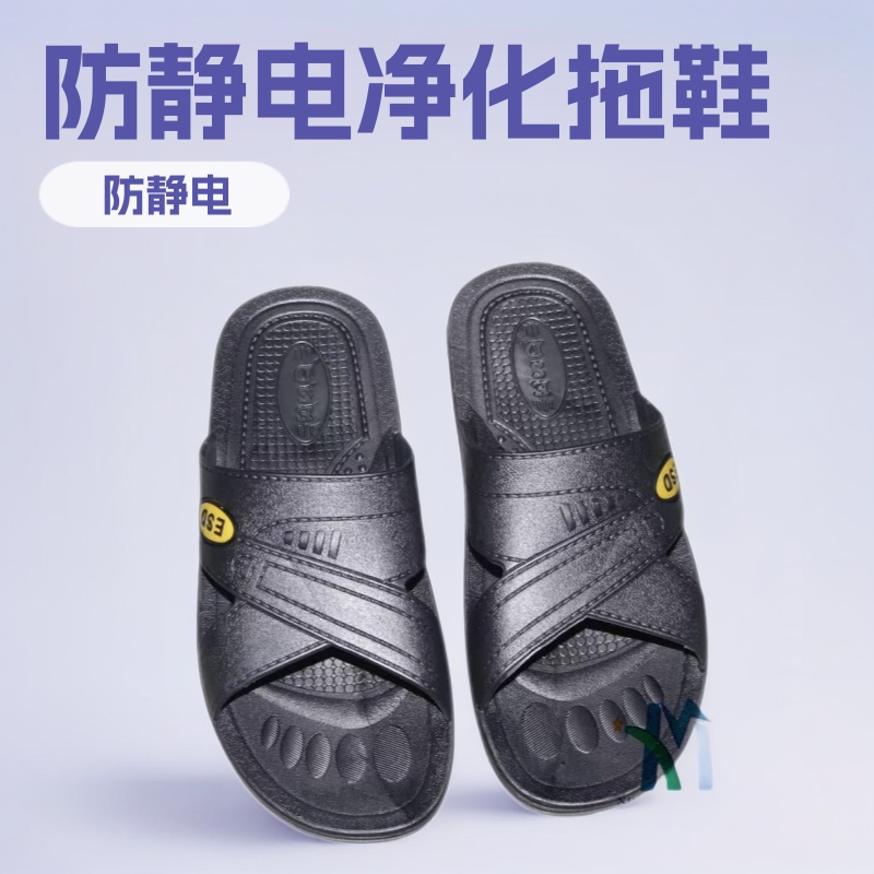 SPU防静电拖鞋厂家直销可选订蓝色交叉款款式带黄标防静电拖鞋
