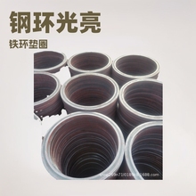 580法兰毛坯 法兰盘  光面铁环 垫圈 钢环  光亮挡环 挡圈毛坯