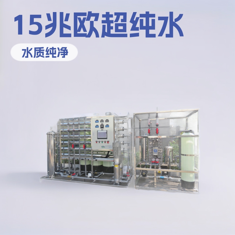 供应5兆欧超纯水设备1t反渗透去离子水超纯水机采用EDI电除盐制备