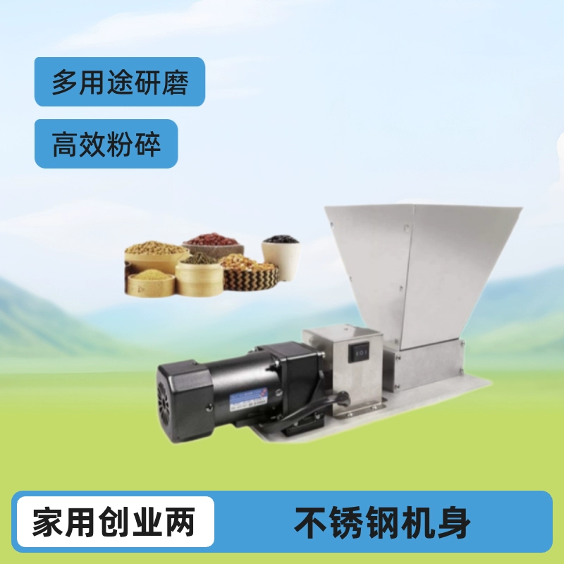 Рекомендуемая электрическая роликовая мельница из нержавеющей стали для зерна, соломы, пшеницы, кормов, для домашнего пивоварения