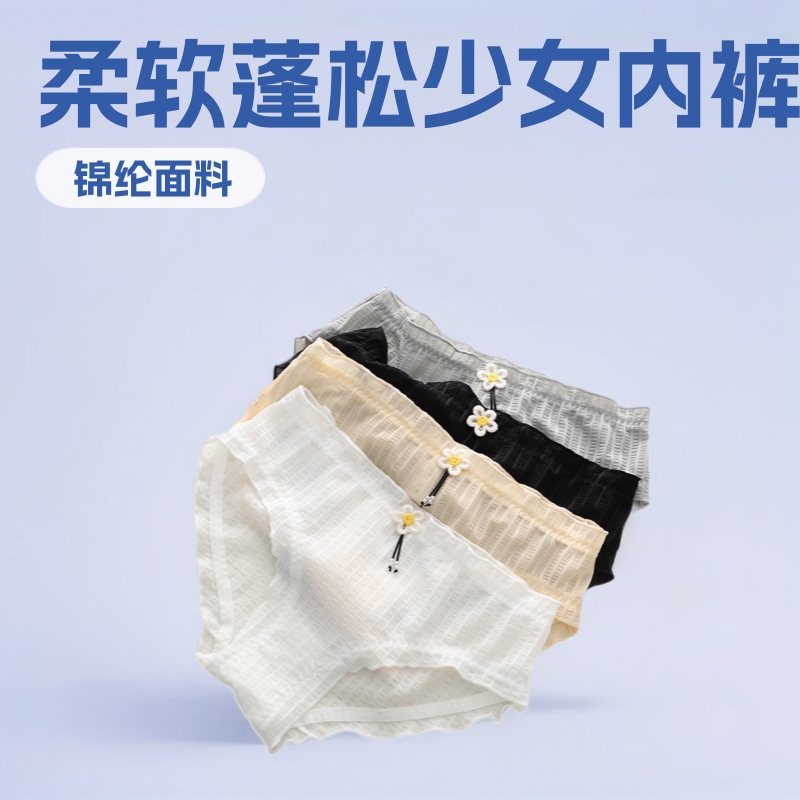 Soft cute underwear