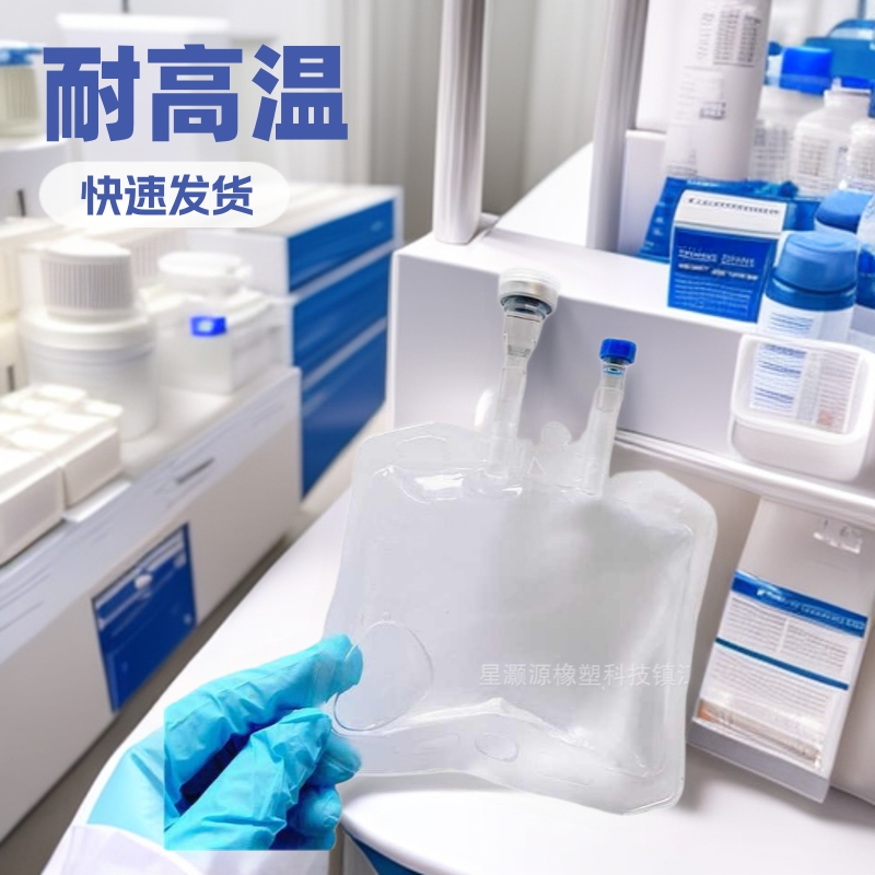 医用非聚氯乙烯聚丙烯血清袋聚丙烯输液溶液袋非PVC输液软袋