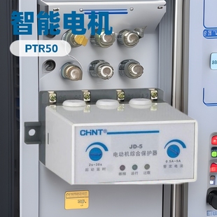 ZJDB-250T motor comprehensive protector PTR-250 Zhejiang yiang explosion-proof electrical wholesale supply