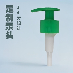 Zhejiang Ningbo Customized Left and Right Switch Pump Head 24 Teeth 28 Teeth Press Bottle Spiral Rotary Switch Pump Head