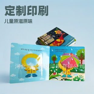 Children's picture books, story books, enlightenment books, color printing, kindergarten books, teaching materials, customized picture albums, etc.