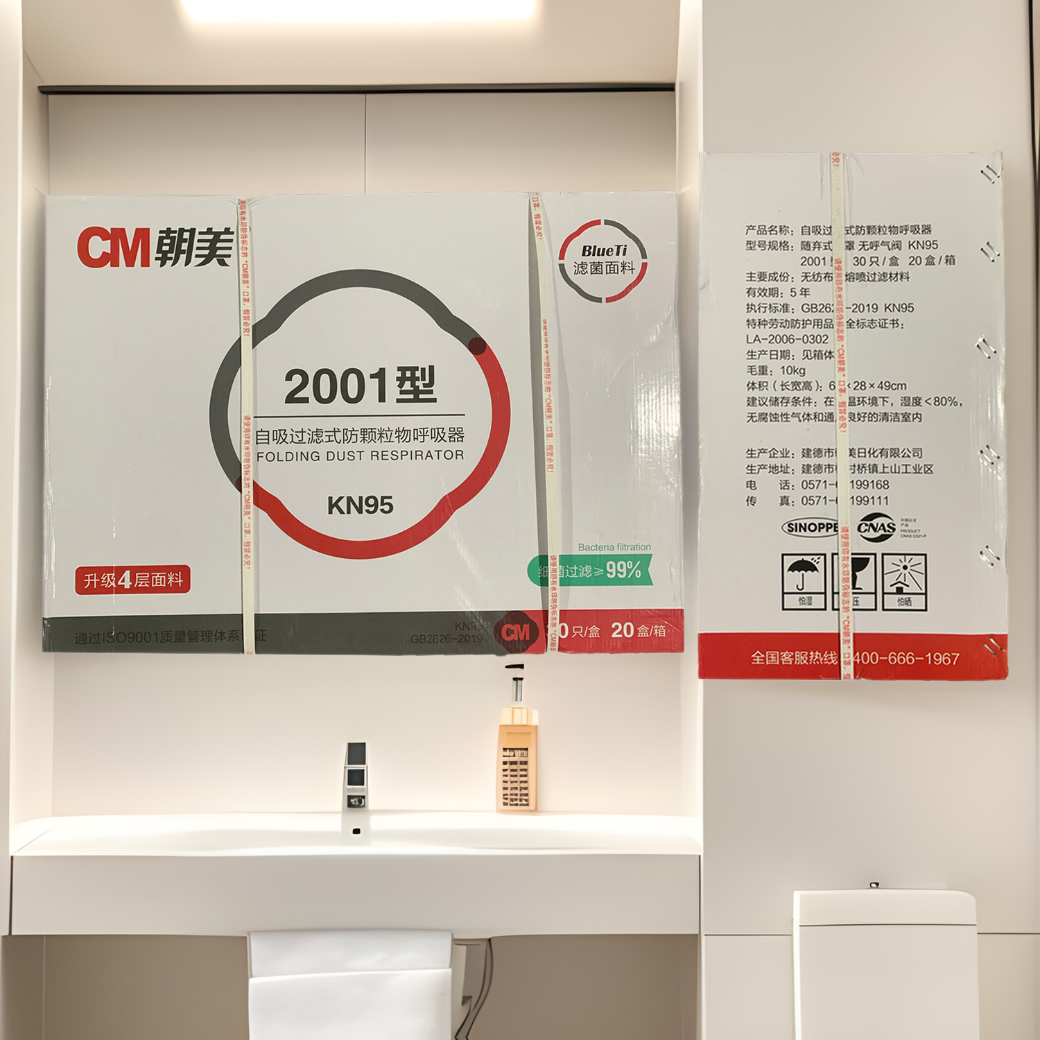 朝美2001型折叠口罩KN95头戴工业打磨装修透气含熔喷布劳保口罩