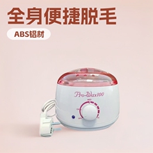 脱毛蜡机巴拿芬蜡疗机蜜蜡锅蜡融机蜡豆脱毛融蜡机除毛鼻毛修理器