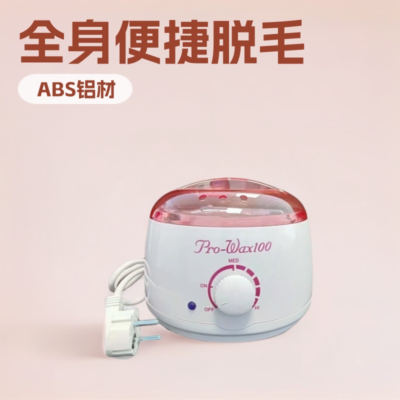 脱毛蜡机巴拿芬蜡疗机蜜蜡锅蜡融机蜡豆脱毛融蜡机除毛鼻毛修理器