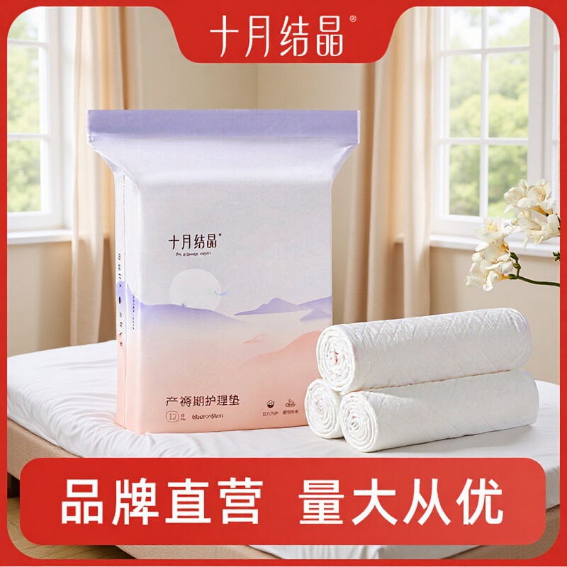 October Crystalline Pregnant Women Puerperal Pad Care Mattress Postpartum Disposable Adult Care Pad Various Specifications Wholesale