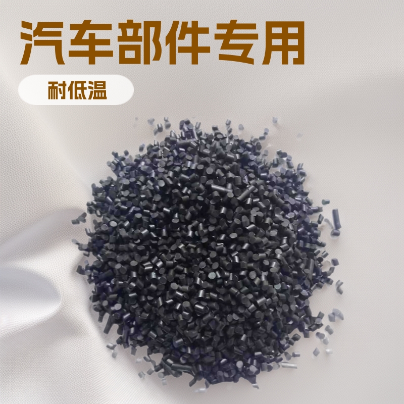黑色TPV弹性体 TPV密封部件耐臭氧/注塑级/耐候及塑料颗粒