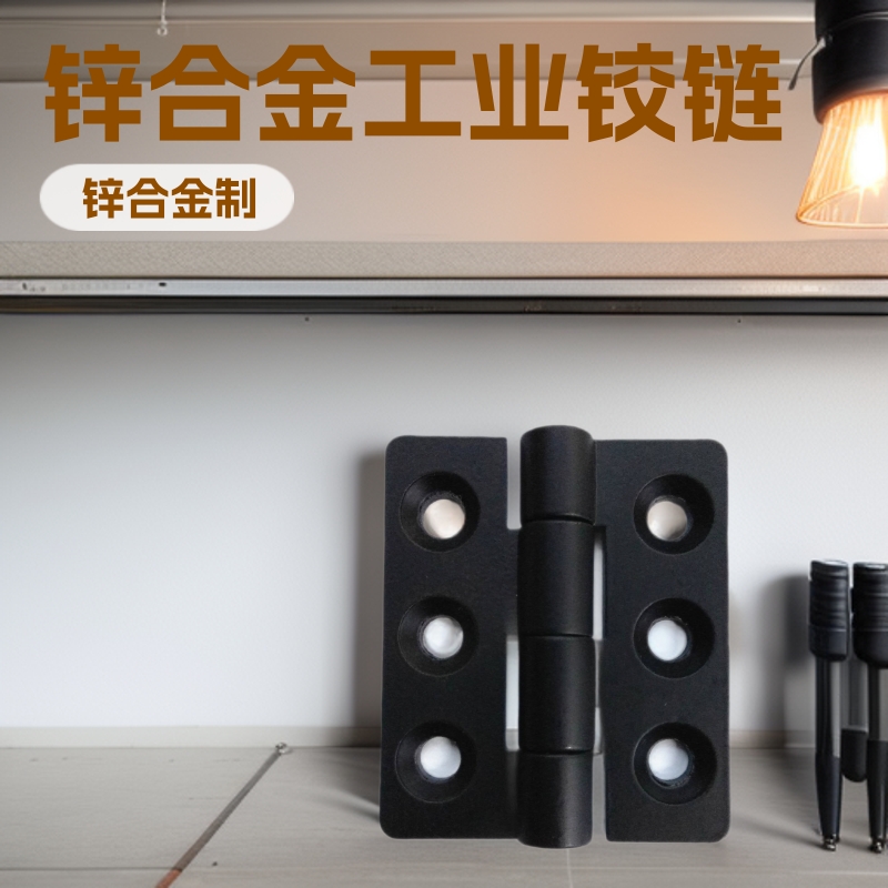 工业设备铰链 机箱柜门铰链 锌合金铰链 漂亮合页铰链 工业铰链