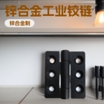 工业设备铰链 机箱柜门铰链 锌合金铰链 漂亮合页铰链 工业铰链