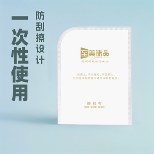 Hotel Hotel Shoe Cleaning Cloth Dust Removal Dust Cleaning Cloth for Hotel Guest Room Shoe Cleaning Supplies Disposable Knife Spray Cloth Shoe Cleaning Cloth