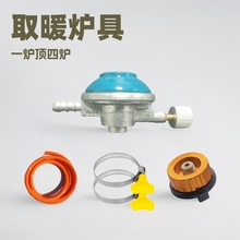 户外庭院取暖炉烧烤炉煮茶烤火炉冰钓露营野炊液化气多功能取暖炉
