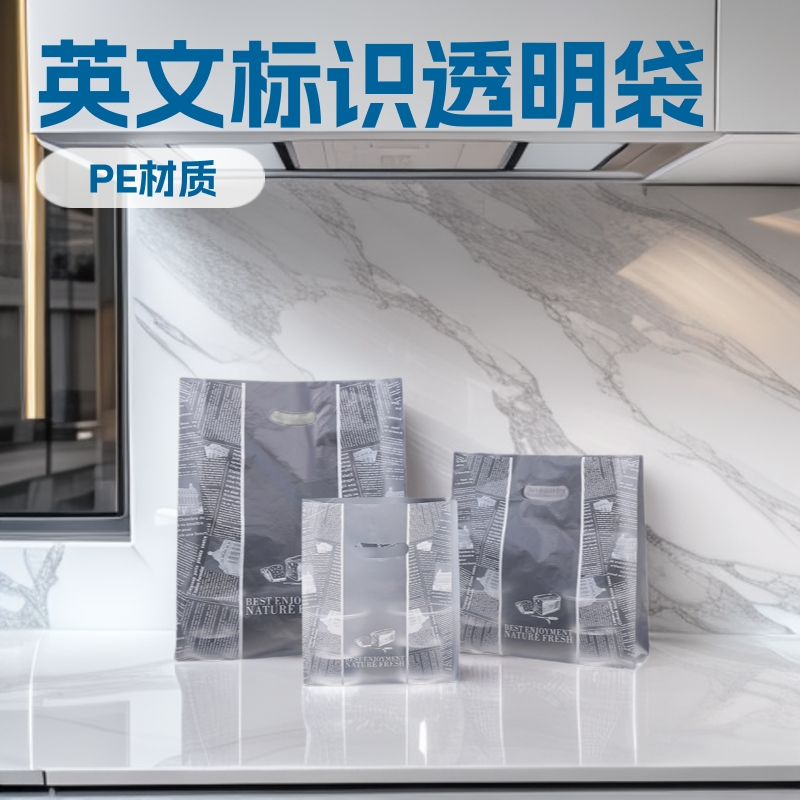 吐司面包手提食品包装袋白色透明英文超市购物袋塑料外卖打包袋