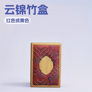 Cloud Brocade Bamboo Box Agarwood Sandalwood Jewelry Tray Bracelet Packaging Gift Box Wholesale Trademark Gift Box