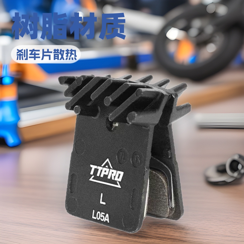 TTPRO road car L05A to make resin heat dissipation brake pads oil disc brake pads suitable for SHIMANO