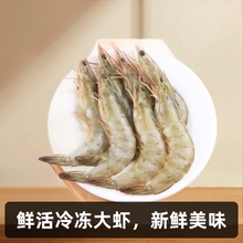 鲜活大虾无冰厄瓜多尔白虾生鲜冻品南美白对虾青虾基围虾海鲜水产