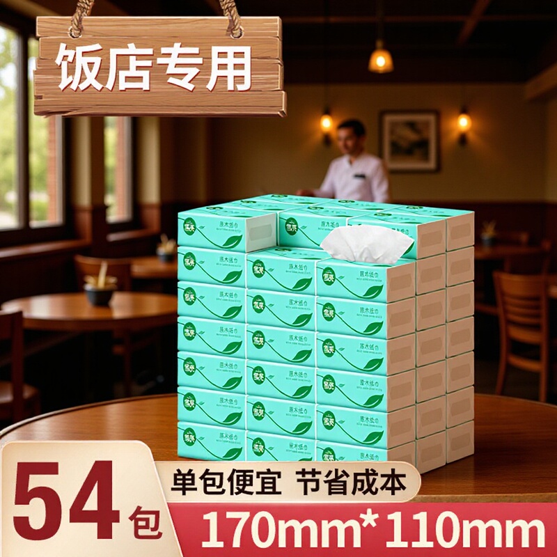 Dropshipping Hotel Store 54 Packs of Special Air Cushion Embossed Tissue Paper Facial Tissue Portable Napkin Small Size