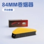定制单管手动r005卷烟器