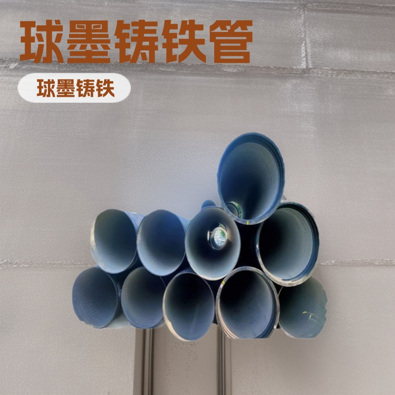 承插球墨铸铁管 双法兰球墨铸铁管 球墨铸铁检查井厂家