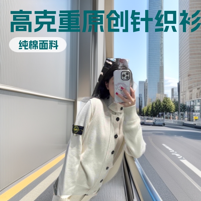 无标石头长袖同款春秋短袖新款针织毛衣开衫高克重跨境货源棉|undefined
