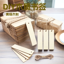 热销木质空白红木书签DIY木制工艺异性激光切割木头木片挂件